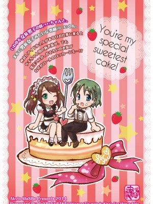 [EZR個人漢化] (C87) [まそべ家@AKT(AbiOgeneTic melodY KIss) -For Men's Side- (まそべ晶磨)] You're my special sweetest cake! (アイドルマスター SideM)_23