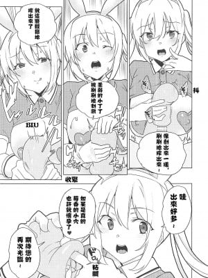 [失传技术研究所字幕组] (C99) [ワッフル同盟犬 (田中竕)] 逆バニーソープスティーレ! (ブレンド・S)_05