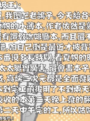 [失传技术研究所字幕组] (C99) [ワッフル同盟犬 (田中竕)] 逆バニーソープスティーレ! (ブレンド・S)_18