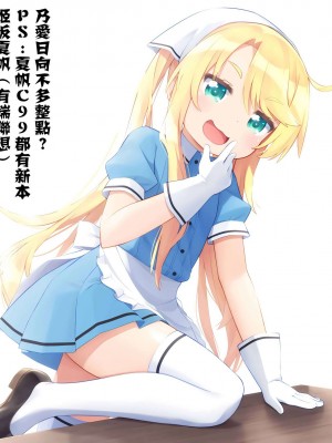 [失传技术研究所字幕组] (C99) [ワッフル同盟犬 (田中竕)] 逆バニーソープスティーレ! (ブレンド・S)_19