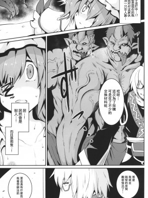 [白杨汉化组×万籁山公园×SSTM汉化] (C97) [MegaSoundOrchestra (三割引)] 幻想艶交-Scarlet-抉 (東方Project)_06