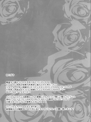 [白杨汉化组×万籁山公园×SSTM汉化] (C97) [MegaSoundOrchestra (三割引)] 幻想艶交-Scarlet-抉 (東方Project)_20