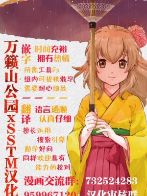 [白杨汉化组×万籁山公园×SSTM汉化] (C97) [MegaSoundOrchestra (三割引)] 幻想艶交-Scarlet-抉 (東方Project)_24