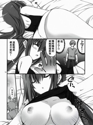[萌动汉化组] (C78) [高苗床 (高苗京鈴)] あねかん_12