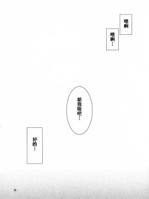 [萌动汉化组] (C78) [高苗床 (高苗京鈴)] あねかん_27