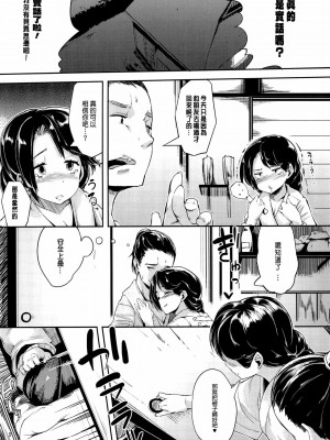 [CE漢化組] (例大祭9) [餅屋 (かろちー)] ヒメゴト 2 (東方Project)_04