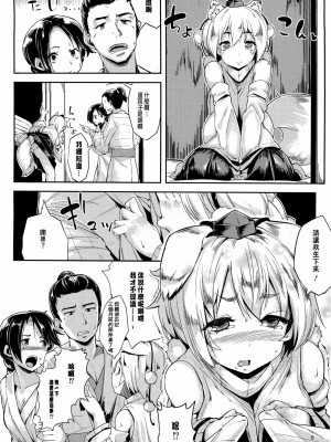 [CE漢化組] (例大祭9) [餅屋 (かろちー)] ヒメゴト 2 (東方Project)_05