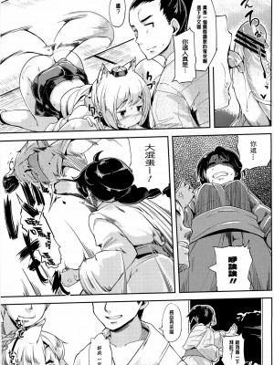 [CE漢化組] (例大祭9) [餅屋 (かろちー)] ヒメゴト 2 (東方Project)_20