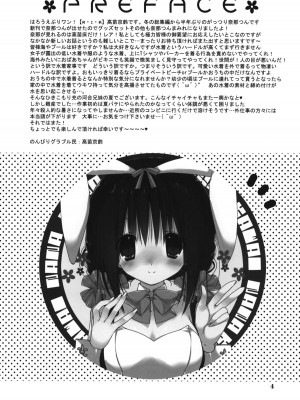 [oo君個人漢化] (C88) [高苗床 (高苗京鈴)] 妹のおてつだい 5_03