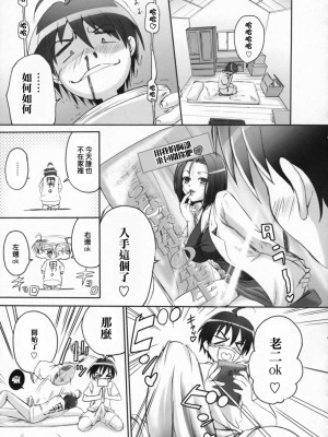 [星詠漢化組] (C72) [たまらんち (Q-Gaku)] 人魚姫と書いて任侠姫と読むきん (瀬戸の花嫁)_06