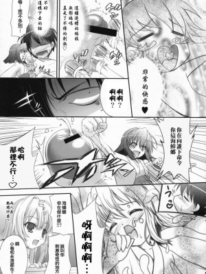 [星詠漢化組] (C72) [たまらんち (Q-Gaku)] 人魚姫と書いて任侠姫と読むきん (瀬戸の花嫁)_08