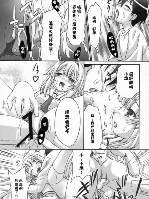 [星詠漢化組] (C72) [たまらんち (Q-Gaku)] 人魚姫と書いて任侠姫と読むきん (瀬戸の花嫁)_20