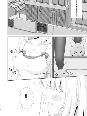 [绅士仓库汉化] [Little Note (鈴梨れい)] お兄ちゃんだけのえっちな妹ちゃんっ!! [DL版]_04