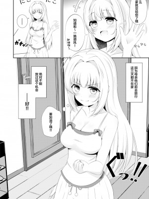 [绅士仓库汉化] [Little Note (鈴梨れい)] お兄ちゃんだけのえっちな妹ちゃんっ!! [DL版]_06
