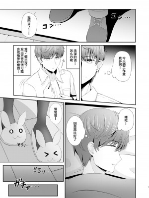 [绅士仓库汉化] [Little Note (鈴梨れい)] お兄ちゃんだけのえっちな妹ちゃんっ!! [DL版]_07