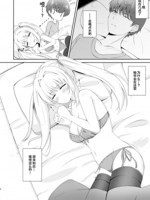 [绅士仓库汉化] [Little Note (鈴梨れい)] お兄ちゃんだけのえっちな妹ちゃんっ!! [DL版]_08