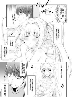 [绅士仓库汉化] [Little Note (鈴梨れい)] お兄ちゃんだけのえっちな妹ちゃんっ!! [DL版]_09