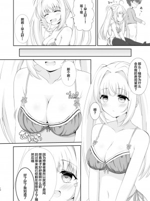 [绅士仓库汉化] [Little Note (鈴梨れい)] お兄ちゃんだけのえっちな妹ちゃんっ!! [DL版]_10