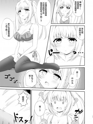 [绅士仓库汉化] [Little Note (鈴梨れい)] お兄ちゃんだけのえっちな妹ちゃんっ!! [DL版]_11