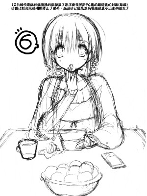 [oo君個人漢化] (C89) [高苗床 (高苗京鈴)] 妹のおてつだい6_02