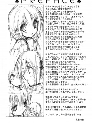 [oo君個人漢化] (C89) [高苗床 (高苗京鈴)] 妹のおてつだい6_03