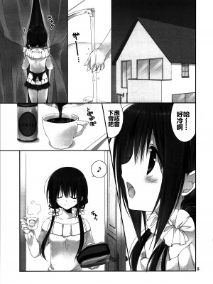 [oo君個人漢化] (C89) [高苗床 (高苗京鈴)] 妹のおてつだい6_04