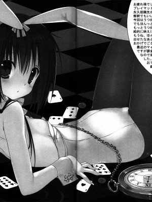 [oo君個人漢化] (C89) [高苗床 (高苗京鈴)] 妹のおてつだい6_19