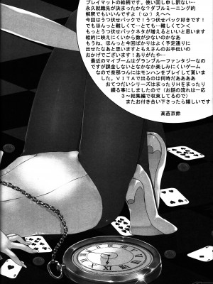 [oo君個人漢化] (C89) [高苗床 (高苗京鈴)] 妹のおてつだい6_20
