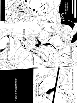 [白杨汉化组] (例大祭11) [あぶら畑牧場。 (neropaso)] 天触・弐 プレビュー版 (東方Project)_05
