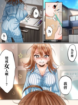 [瑞树汉化组] [あむぁいおかし製作所] ヤられたら男に戻れなくなるTS娘がレ×プ魔に襲われて、処女を守ろうと必死に媚び媚びするおはなし [DL版]_02