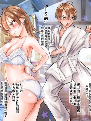 [瑞树汉化组] [あむぁいおかし製作所] ヤられたら男に戻れなくなるTS娘がレ×プ魔に襲われて、処女を守ろうと必死に媚び媚びするおはなし [DL版]_04