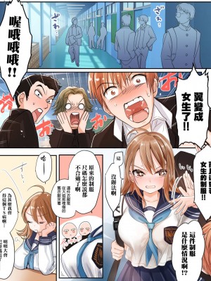 [瑞树汉化组] [あむぁいおかし製作所] ヤられたら男に戻れなくなるTS娘がレ×プ魔に襲われて、処女を守ろうと必死に媚び媚びするおはなし [DL版]_05