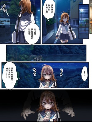[瑞树汉化组] [あむぁいおかし製作所] ヤられたら男に戻れなくなるTS娘がレ×プ魔に襲われて、処女を守ろうと必死に媚び媚びするおはなし [DL版]_07
