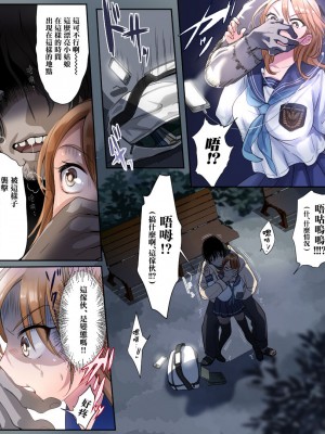 [瑞树汉化组] [あむぁいおかし製作所] ヤられたら男に戻れなくなるTS娘がレ×プ魔に襲われて、処女を守ろうと必死に媚び媚びするおはなし [DL版]_08