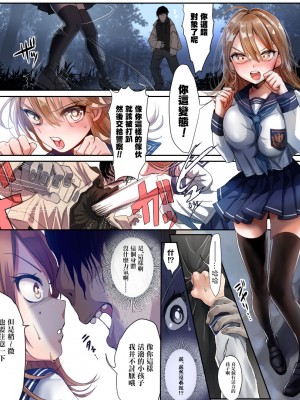 [瑞树汉化组] [あむぁいおかし製作所] ヤられたら男に戻れなくなるTS娘がレ×プ魔に襲われて、処女を守ろうと必死に媚び媚びするおはなし [DL版]_09