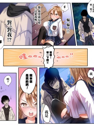 [瑞树汉化组] [あむぁいおかし製作所] ヤられたら男に戻れなくなるTS娘がレ×プ魔に襲われて、処女を守ろうと必死に媚び媚びするおはなし [DL版]_12