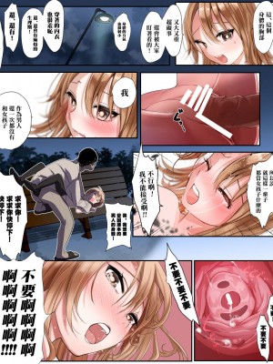 [瑞树汉化组] [あむぁいおかし製作所] ヤられたら男に戻れなくなるTS娘がレ×プ魔に襲われて、処女を守ろうと必死に媚び媚びするおはなし [DL版]_30