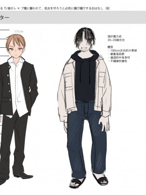 [瑞树汉化组] [あむぁいおかし製作所] ヤられたら男に戻れなくなるTS娘がレ×プ魔に襲われて、処女を守ろうと必死に媚び媚びするおはなし [DL版]_44
