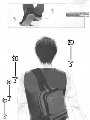 [寂月汉化组] (C92) [高苗床 (高苗京鈴)] 夏の幻_02