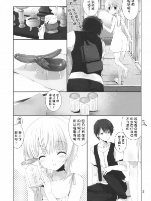 [寂月汉化组] (C92) [高苗床 (高苗京鈴)] 夏の幻_04