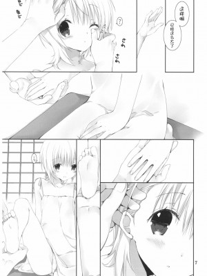 [寂月汉化组] (C92) [高苗床 (高苗京鈴)] 夏の幻_06