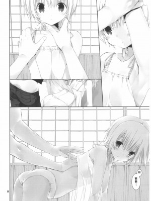 [寂月汉化组] (C92) [高苗床 (高苗京鈴)] 夏の幻_07
