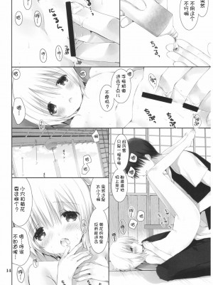 [寂月汉化组] (C92) [高苗床 (高苗京鈴)] 夏の幻_13