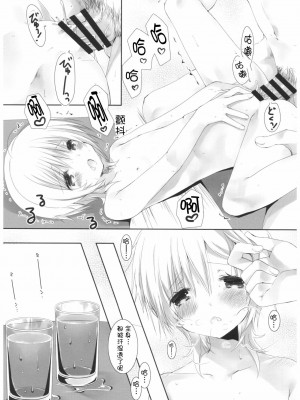 [寂月汉化组] (C92) [高苗床 (高苗京鈴)] 夏の幻_18