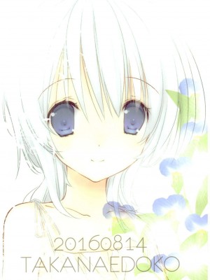 [寂月汉化组] (C92) [高苗床 (高苗京鈴)] 夏の幻_22