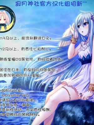 [寂月汉化组] (C92) [高苗床 (高苗京鈴)] 夏の幻_23
