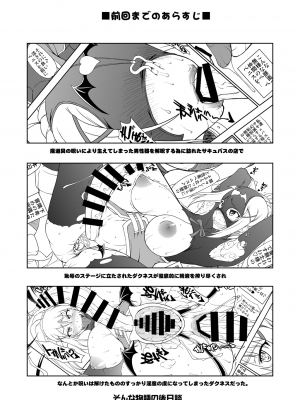 [靴下汉化组] [眞嶋堂 (まとう)] この狂い咲く純潔に引導を！ (この素晴らしい世界に祝福を!) [DL版]_03