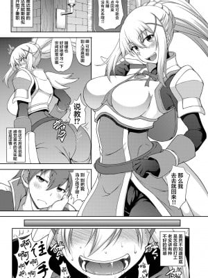 [靴下汉化组] [眞嶋堂 (まとう)] この狂い咲く純潔に引導を！ (この素晴らしい世界に祝福を!) [DL版]_04
