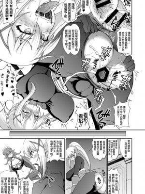 [靴下汉化组] [眞嶋堂 (まとう)] この狂い咲く純潔に引導を！ (この素晴らしい世界に祝福を!) [DL版]_06