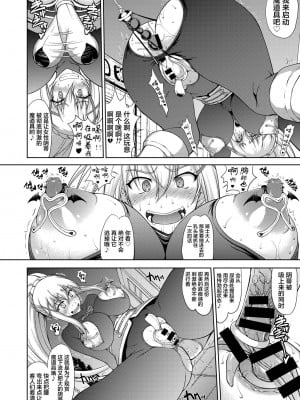 [靴下汉化组] [眞嶋堂 (まとう)] この狂い咲く純潔に引導を！ (この素晴らしい世界に祝福を!) [DL版]_09